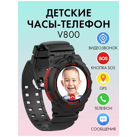 Детские наручные смарт часы с GPS и телефоном 4G Smart Baby Watch V800, электронные умные часы с сим картой для девочки и для мальчика с видеозвонком: характеристики и цены
