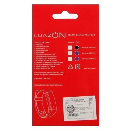 LuazON LF-07, 0.96", цветной дисплей, пульсометр, оповещения, шагомер, черный: характеристики и цены