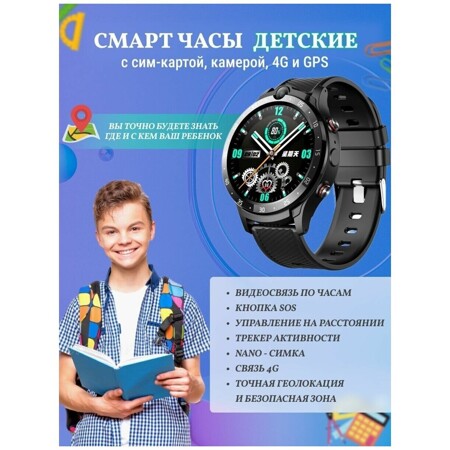 Детские Смарт часы K12 4G с GPS наручные умные часы с сим картой и камерой smart watch для детей: характеристики и цены