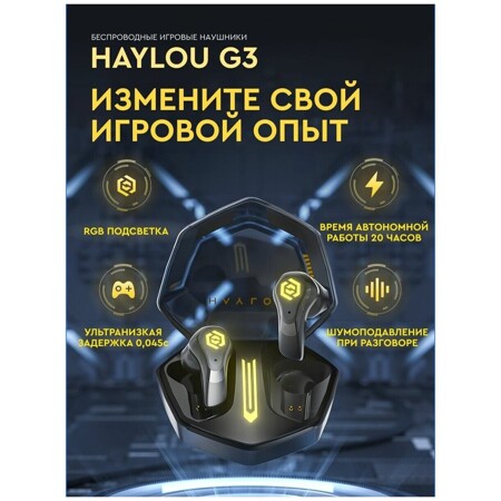 Haylou G3 с RGB подсветкой и ультранизкой задержкой, черный: характеристики и цены