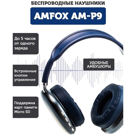 AMFOX AP9: характеристики и цены