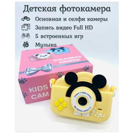 Детский фотоаппарат цифровой/ желтый: характеристики и цены