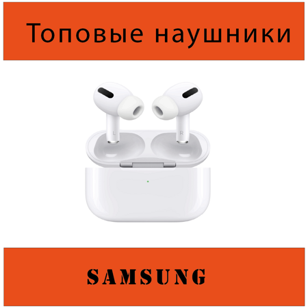BREND» / PRO / мощные басы/без прерываний/ bluetooth, для Samsung: характеристики и цены