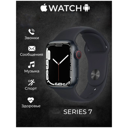 Умные часы Smart Watch Series 7 CN 2: характеристики и цены