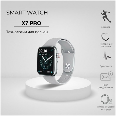 KUPLACE / Smart Watch 7 Series x7 Pro / Смарт-часы 7 Series x7 Pro с беспроводной зарядкой / Смарт вотч 7 Series x7 Pro: характеристики и цены