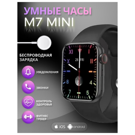 Смарт часы iQtch М7 мини 41мм. Цвет черный .: характеристики и цены