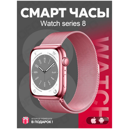 Умные часы Wearfit Smart Watch 8 series: характеристики и цены