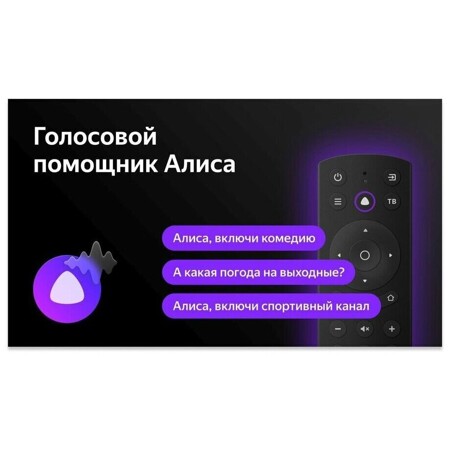 BBK 32LEX-7234/TS2C, HD, черный, смарт ТВ, Яндекс. ТВ: характеристики и цены
