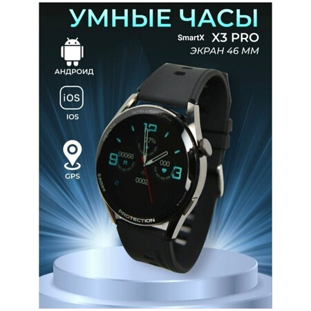 Smart watch X3 Pro / Смарт-часы X3 Pro / Smart watch X3 Pro с активным колесиком и боковой кнопкой 46мм / Черные: характеристики и цены