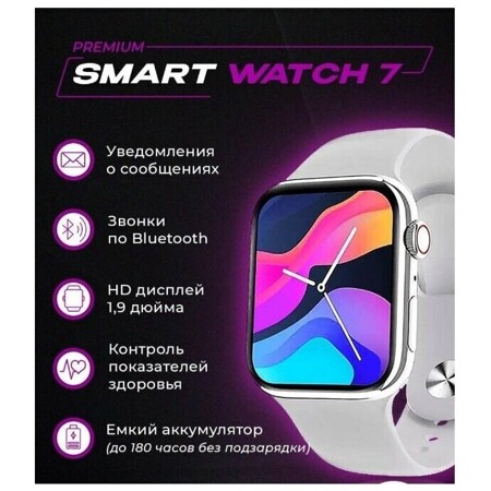 Умные часы Smart Watch Series 7 Белые CN 0138: характеристики и цены