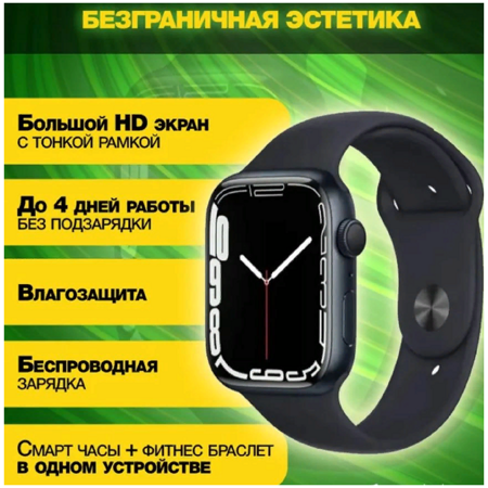 Smart Watch 7 Series For Me To Notifications/Умные часы для сматфона/black: характеристики и цены