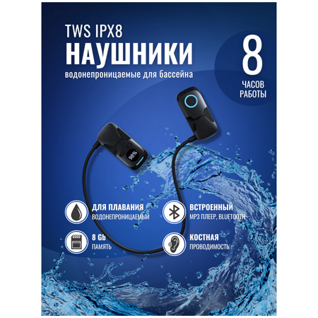 Беспроводные водонепроницаемые наушники TWS IPX8 с костной проводимостью, для плавания 8Гб Bluetooth MP3 (Ф): характеристики и цены
