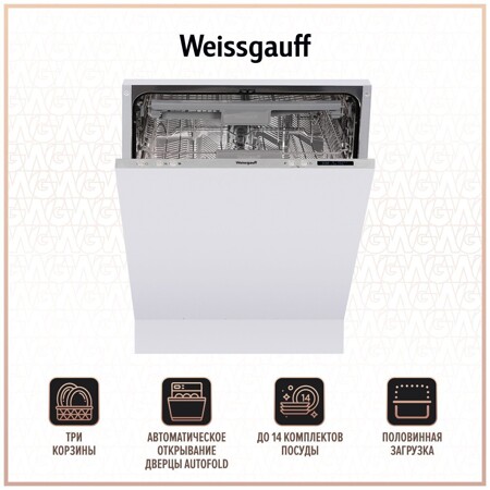 Weissgauff BDW 6063 D с авто-открыванием: характеристики и цены