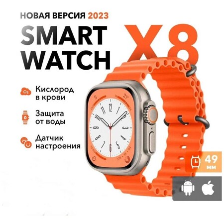 Smart Watch Ultra: характеристики и цены