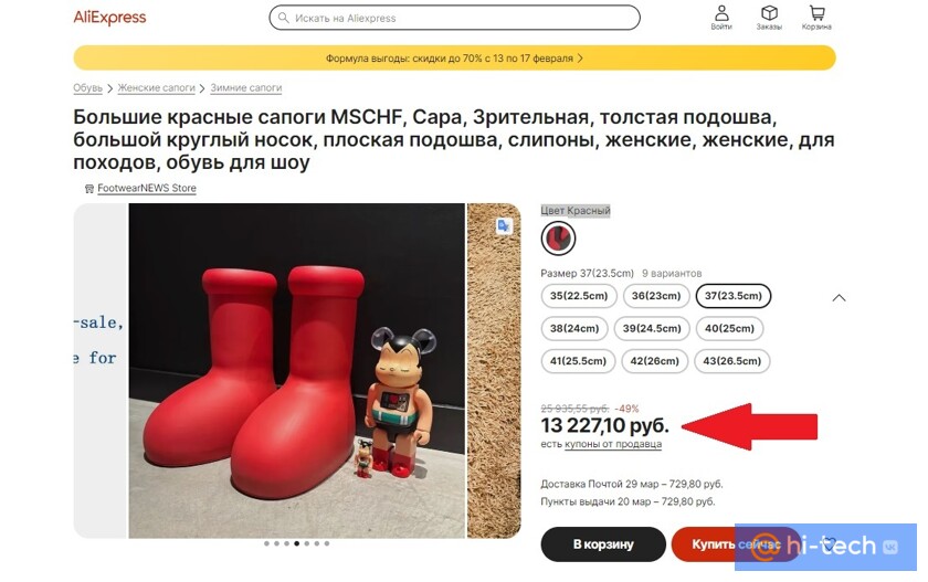 Покорившие соцсети красные сапоги найдены на AliExpress (цена)