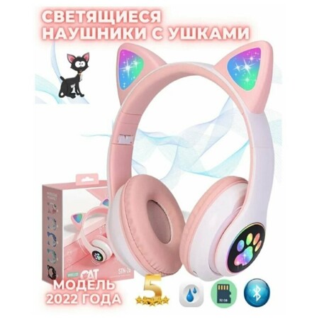 Беспроводные детские Bluetooth наушники со светящимися кошачьими ушками STN-28: характеристики и цены