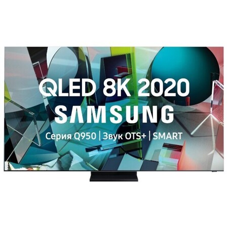 Samsung QE85Q950TSU 2020 QLED, HDR: характеристики и цены