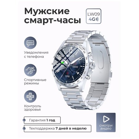 Умные смарт часы мужские Smart Watch LW09 Smart Present: характеристики и цены