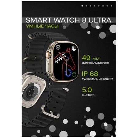 Smart watch series 8 ultra: характеристики и цены