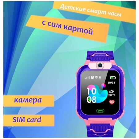 Детские умные смарт-часы Smart Baby Watch 2G, с поддержкой GPS / для детей с сим-картой / Розовый: характеристики и цены