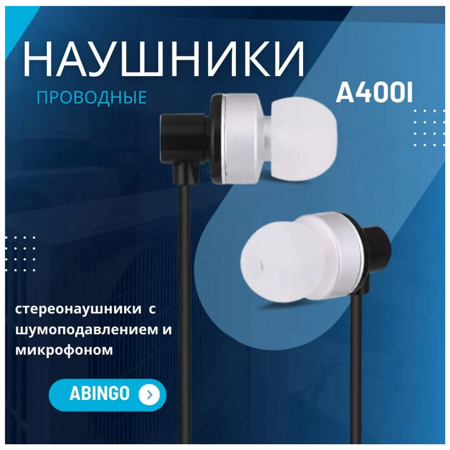 Abingo A400i интерфейс 3,5 мм / стереонаушники внутриканальные с шумоподавлением и микрофоном , Белый: характеристики и цены