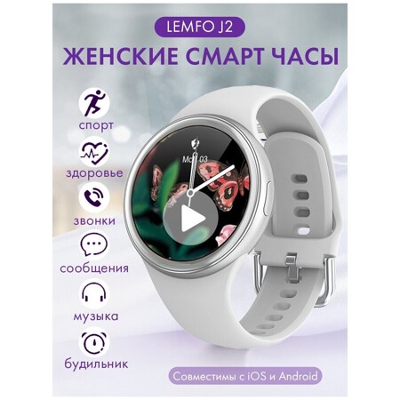 LEMFO 2, влагозащищенные круглые умные часы с измерением пульса, давления и уровня кислорода, фитнес браслет: характеристики и цены