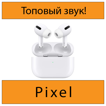 Беспроводные наушники совместимые для Pixel/ Стильные беспроводные наушники / отличный подарок: характеристики и цены