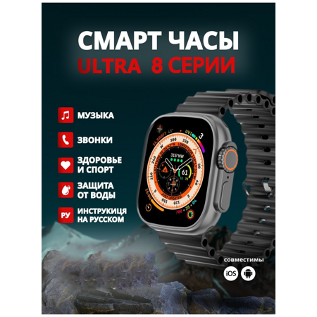Умные часы Smart Watch ULTRA 8 CN 4: характеристики и цены