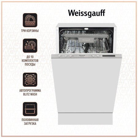 Weissgauff BDW 4138 D: характеристики и цены