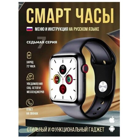 Умные часы Smart Watch X7 / Умные смарт часы мужские, женские, детские / Фитнес браслет наручный, спортивный: характеристики и цены