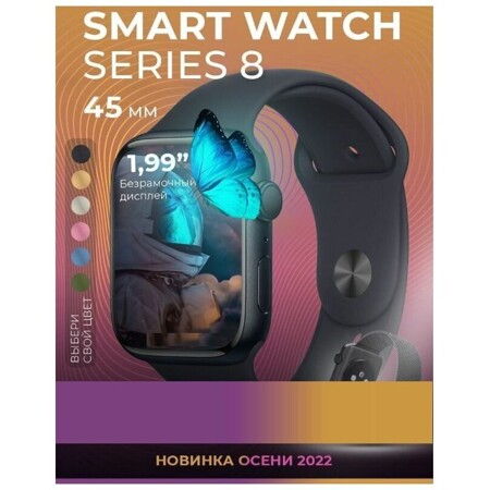 Умные часы Smart Watch женские мужские 8 серия GS8MAX 45 мм CN 3: характеристики и цены