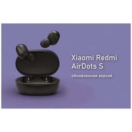 Беспроводные наушники Redmi AirDots S | Bluetooth: характеристики и цены