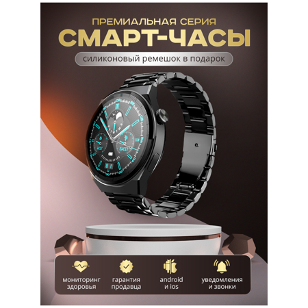 Смарт часы P 5 Max: характеристики и цены