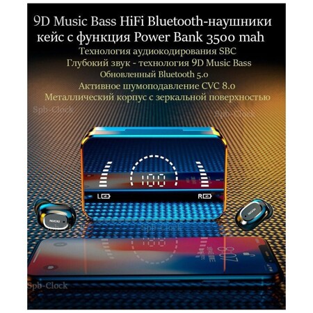 Беспроводные наушники 9D Music глубокий Bass HiFi Bluetooth 5.0, с кейсом и функцией Power Bank емкостью 3500 mah/подарок: характеристики и цены