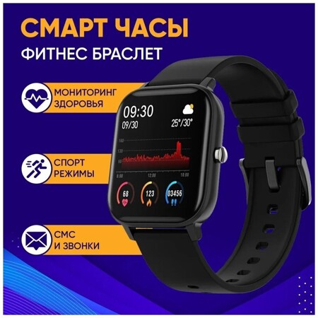 Умные часы Smart Watch 8, 45mm, Черные: характеристики и цены