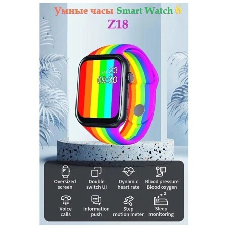 Умные часы Smart Watch 6 Z18, радужные: характеристики и цены