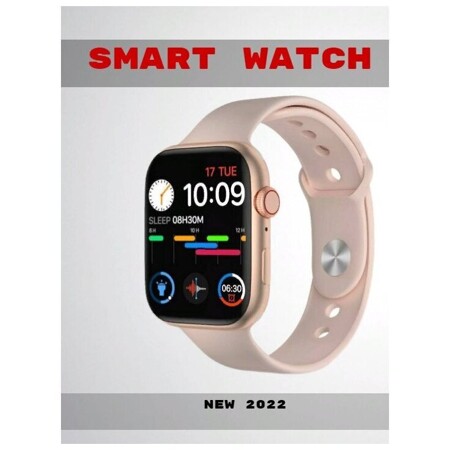 Многофункциональные Умные часы 8 Series / Smart Watch NEW 2022 / Смарт часы 8 Series с беспроводной зарядкой / pink: характеристики и цены