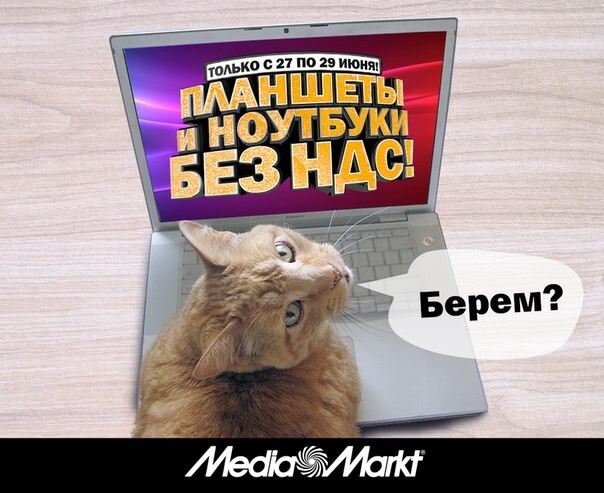 Купить Ноутбук В Оренбурге Медиа Маркт