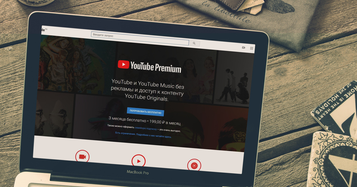 Ютуб премиум обновить. Youtube Premium. Реклама youtube Premium. Ютуб премиум. Youtube Music Premium реклама.