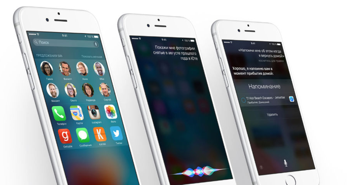 Стоит ли обновляться до iOS 9 сегодня или лучше подождать?