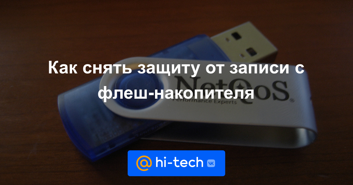 Если вытащили флешку без безопасности что делать а если занести новые файлы потеряются ли они